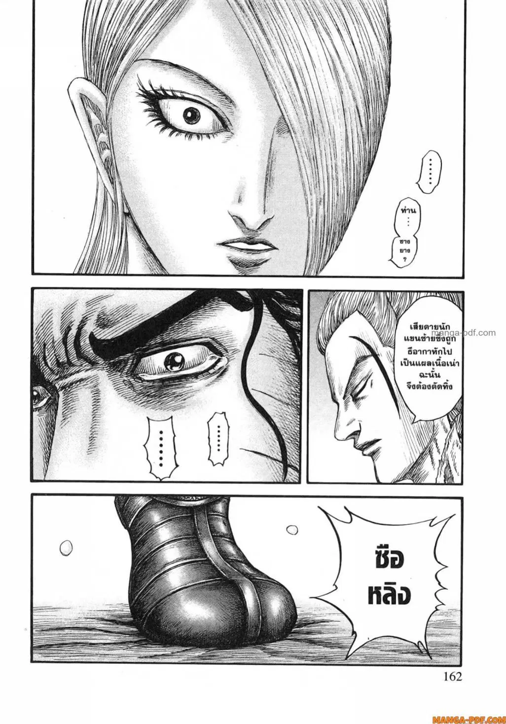 Kingdom ตอนที่ 798 หน้า 20