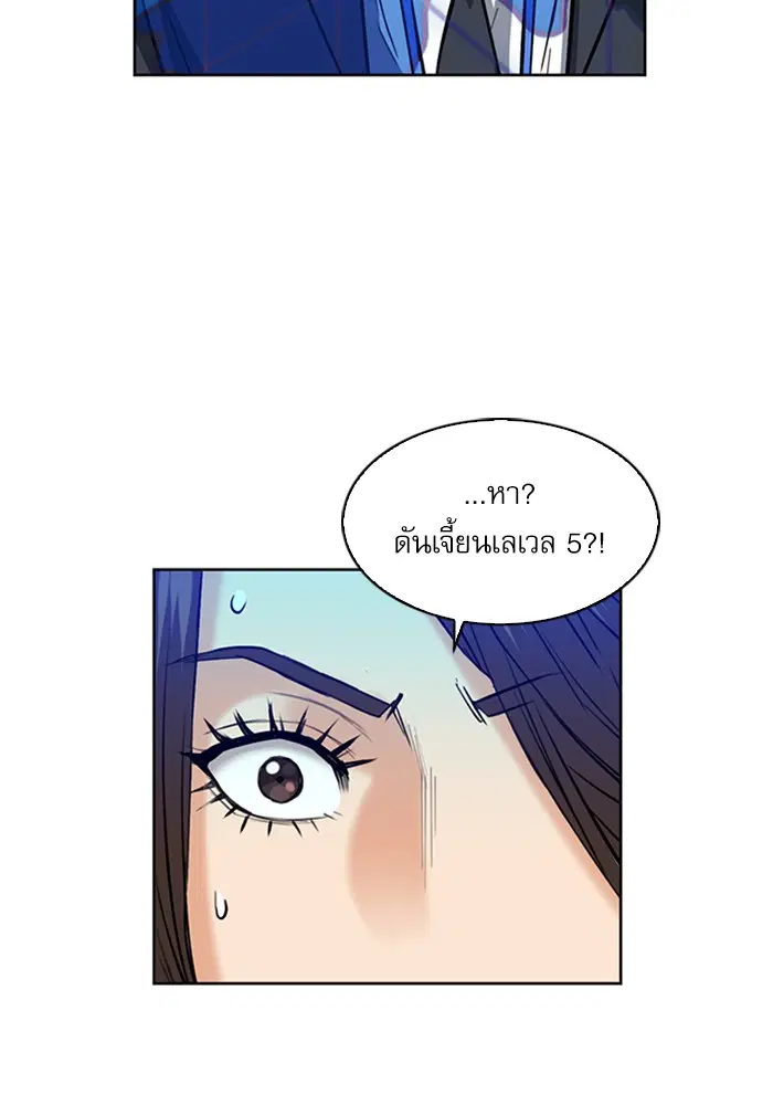 The Druid of Seoul Station ตอนที่ 26 หน้า 90