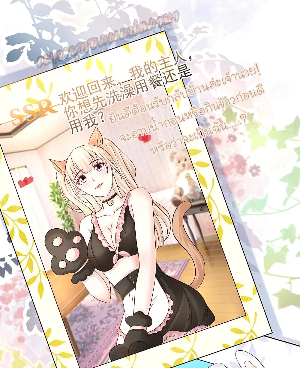 The Strongest Peach Blossom ตอนที่ 196 หน้า 33