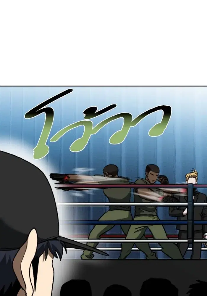 King of the Octagon ตอนที่ 110 หน้า 50
