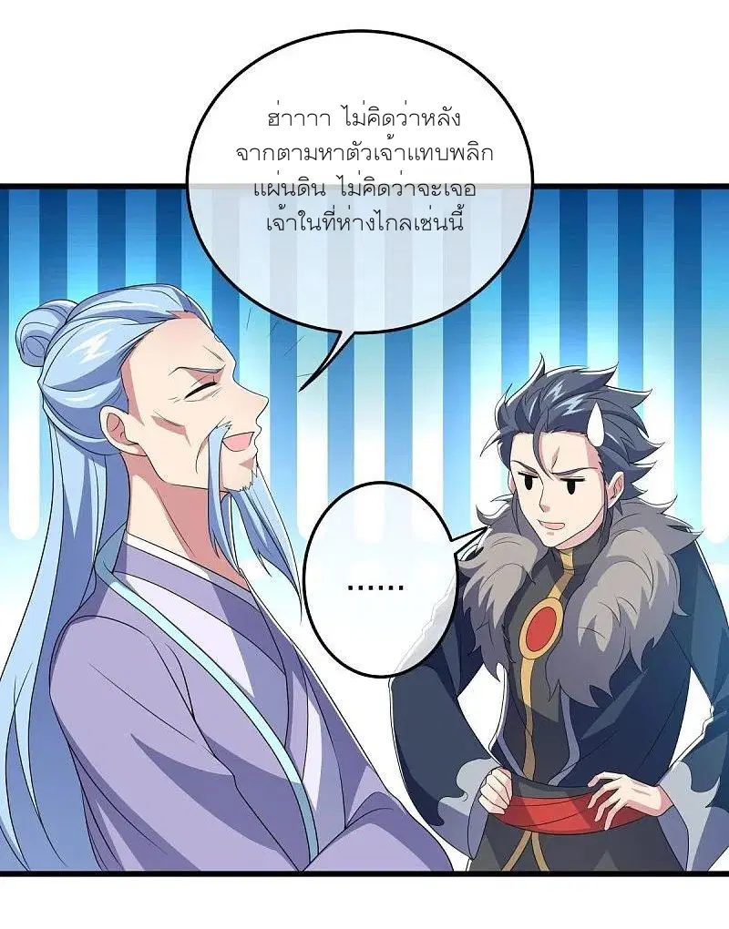 Peerless Battle Spirit ตอนที่ 470 หน้า 41