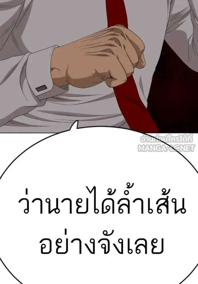 Bad Guy ตอนที่ 264 หน้า 139