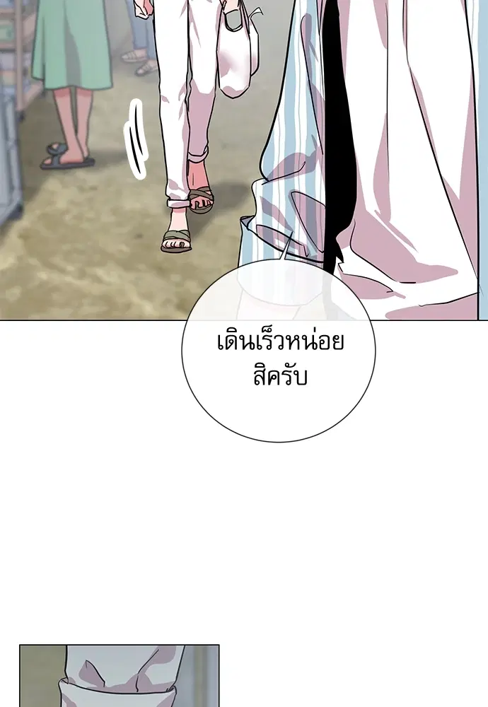 Red Candy – ปฏิบัติการชิงหัวใจ ตอนที่ 84 หน้า 7
