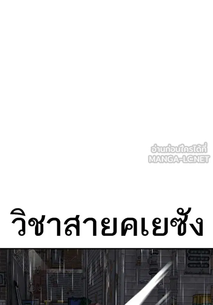 Bad Guy ตอนที่ 244 หน้า 100