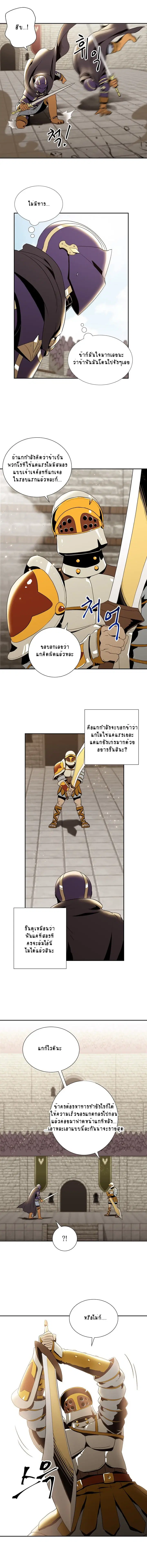 Skeleton Soldier ตอนที่ 30 หน้า 5