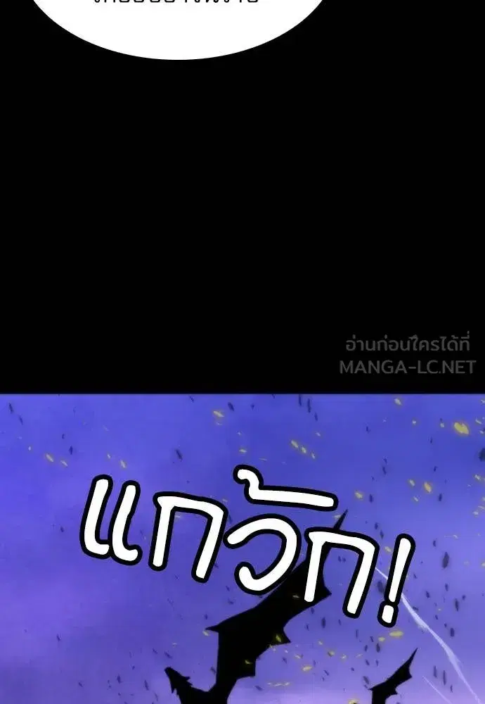Seoul Station Druid ตอนที่ 193 หน้า 57