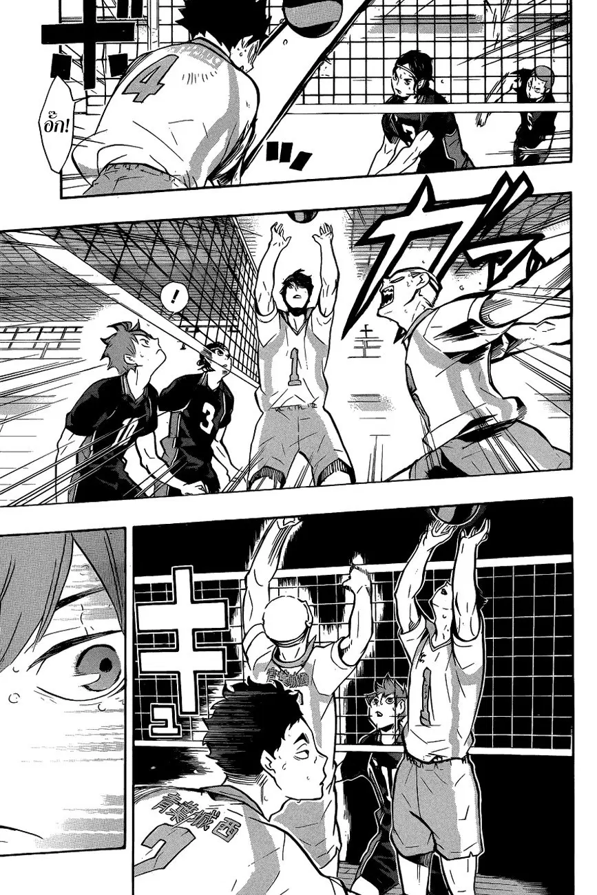 Haikyuu!! ตอนที่ 135 หน้า 11