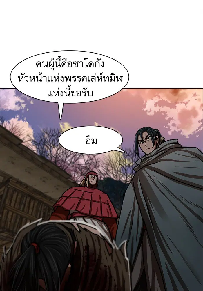 Escort Warrior ตอนที่ 190 หน้า 51