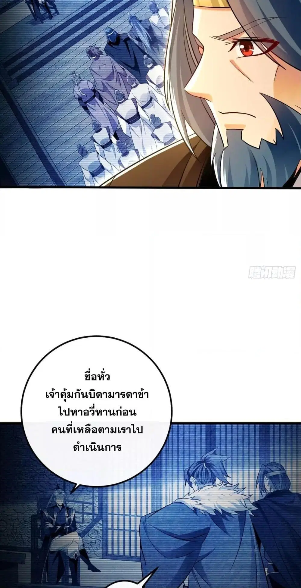 The Ten Great Emperors At The Beginning Are All My Apprentices ตอนที่ 48 หน้า 6