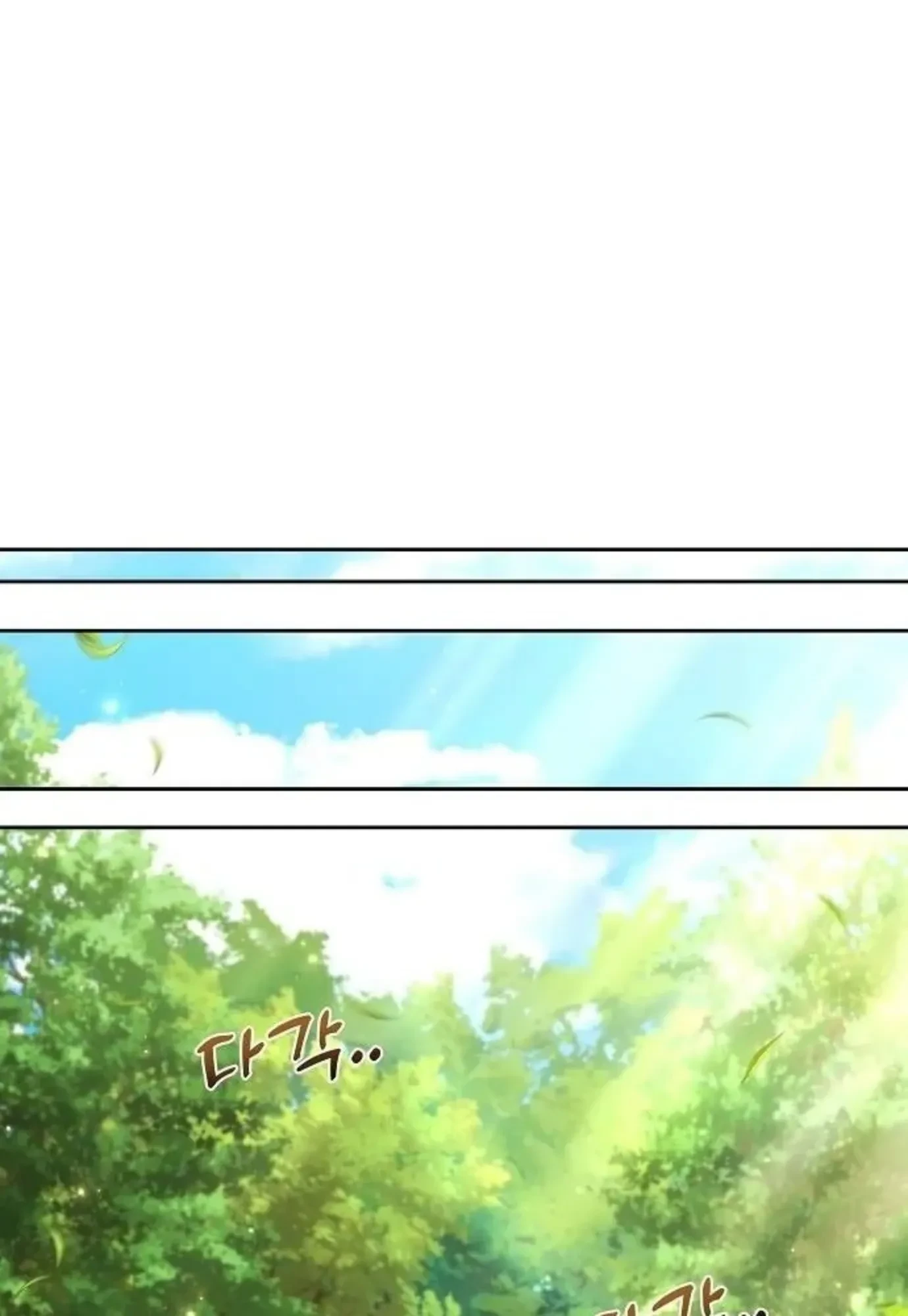 A Wizard’s Restaurant ตอนที่ 149 หน้า 27