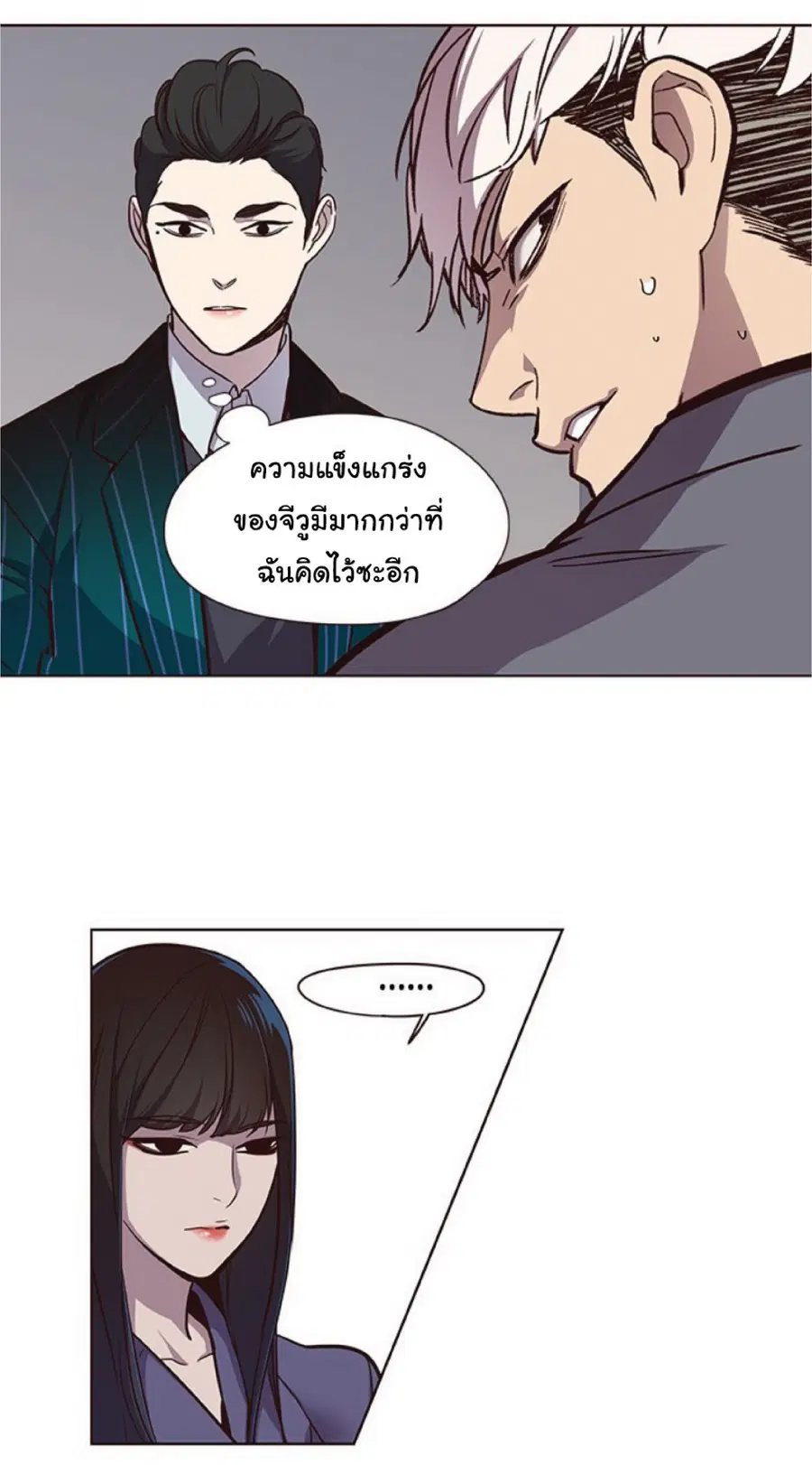 Eleceed ตอนที่ 25 หน้า 11