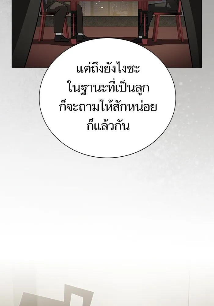 The Tutorial Tower of the Advanced Player ผู้เล่นขั้นเทพแห่งหอคอยฝึกสอน ตอนที่ 223 หน้า 49