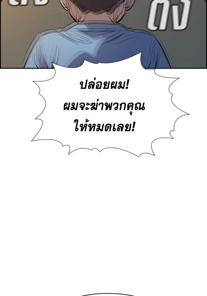 True Education ตอนที่ 109 หน้า 35
