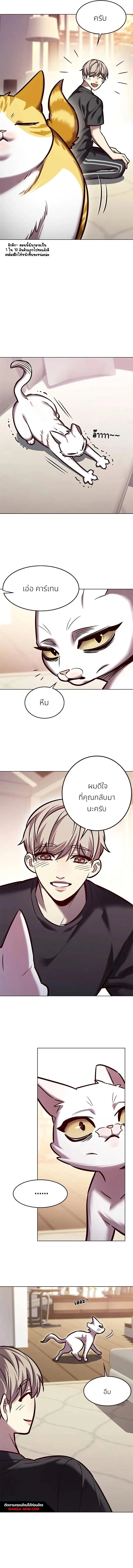Eleceed ตอนที่ 275 หน้า 10