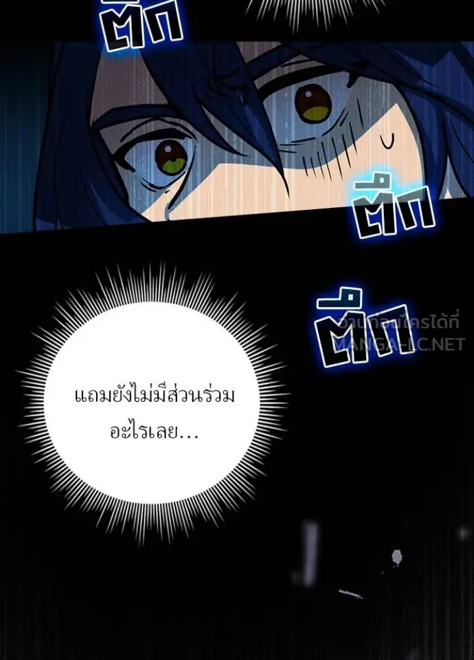 Hidden Class Gravity User เป้าหมายครั้งที่ 2 ต้องเป็นสุดยอดผู้แข็งแกร่งด้วยคลาสลับ ตอนที่ 61 หน้า 102