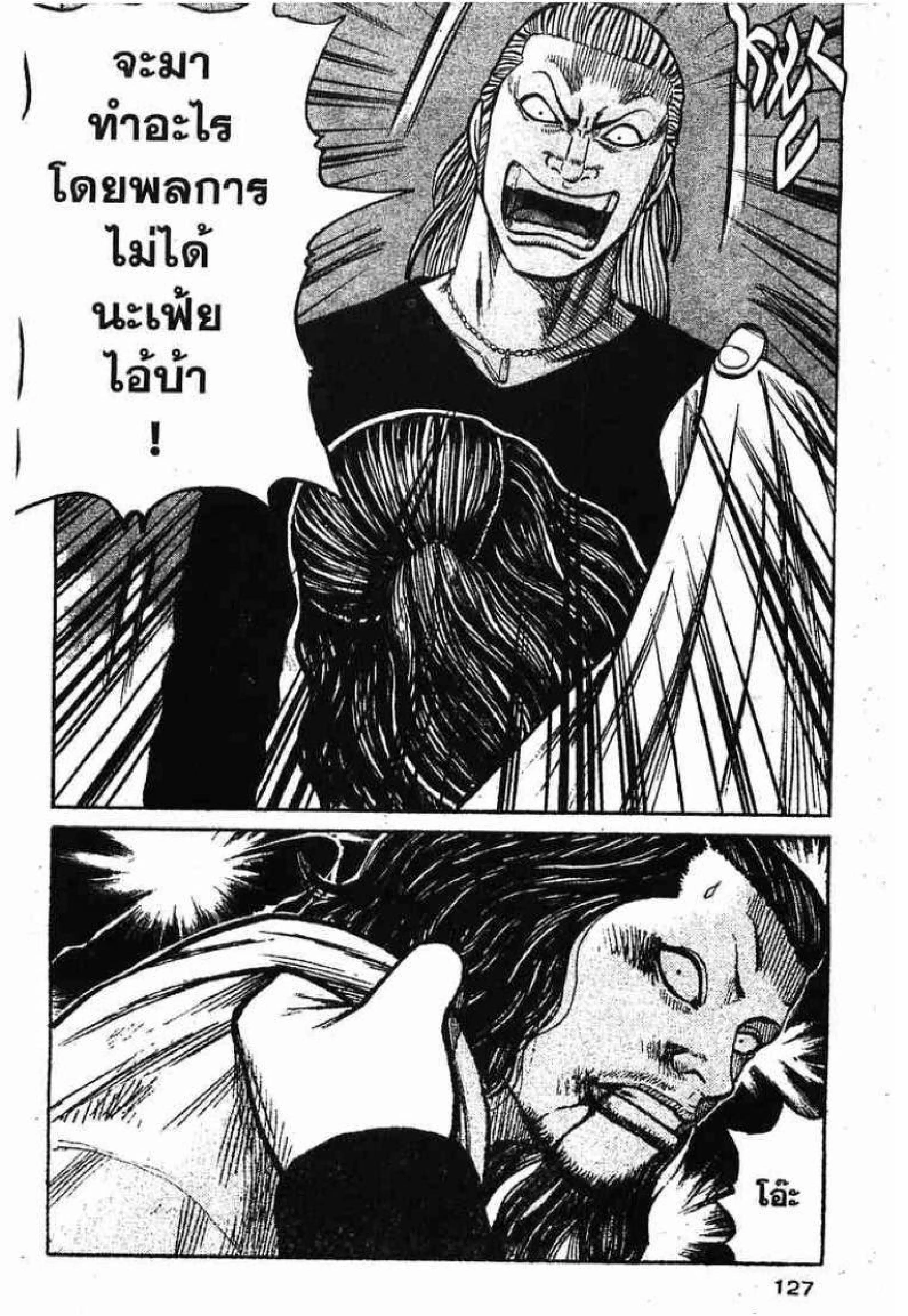 Worst ตอนที่ 87 หน้า 35