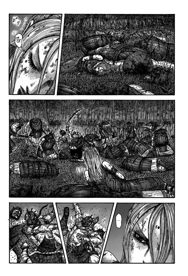 Kingdom ตอนที่ 570 หน้า 4