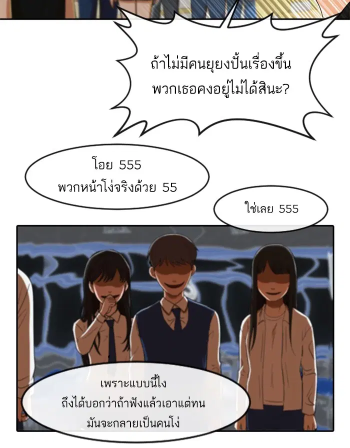 Random Chat ตอนที่ 186 หน้า 74