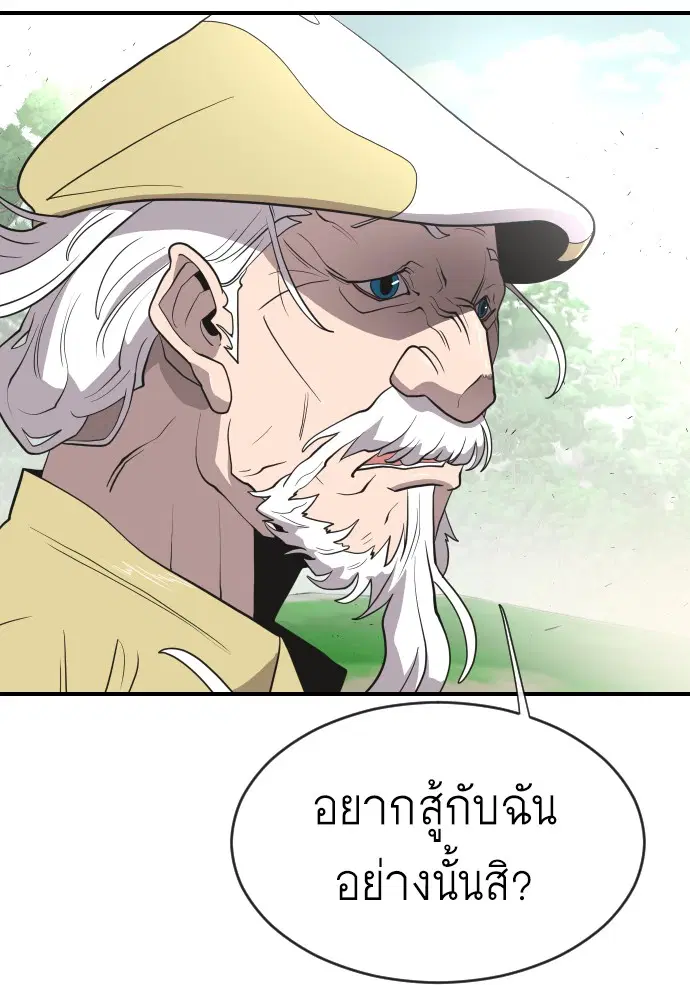 Superhuman Era ตอนที่ 40 หน้า 55