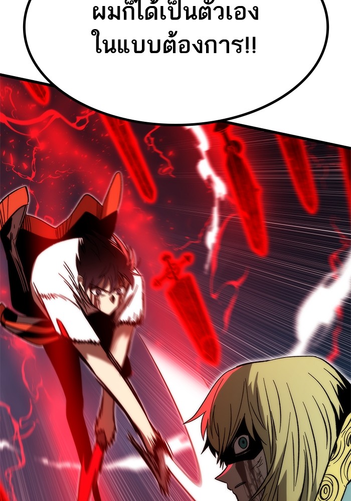 Ultra Alter แอ็กรองสตรองโคตร ตอนที่ 63 หน้า 115