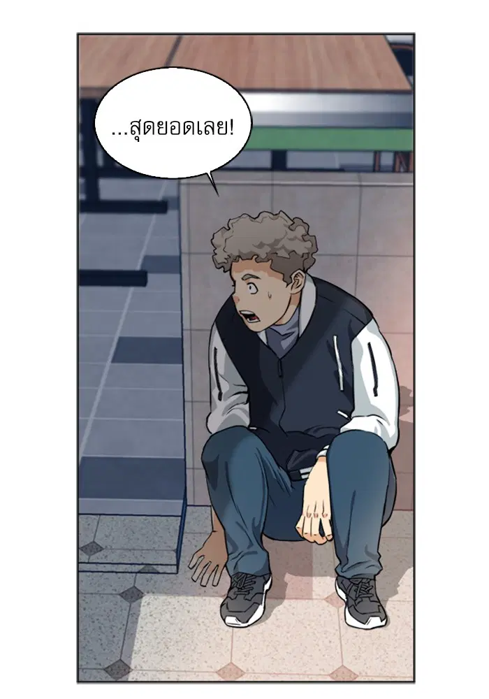 Seoul Station Druid ตอนที่ 22 หน้า 98