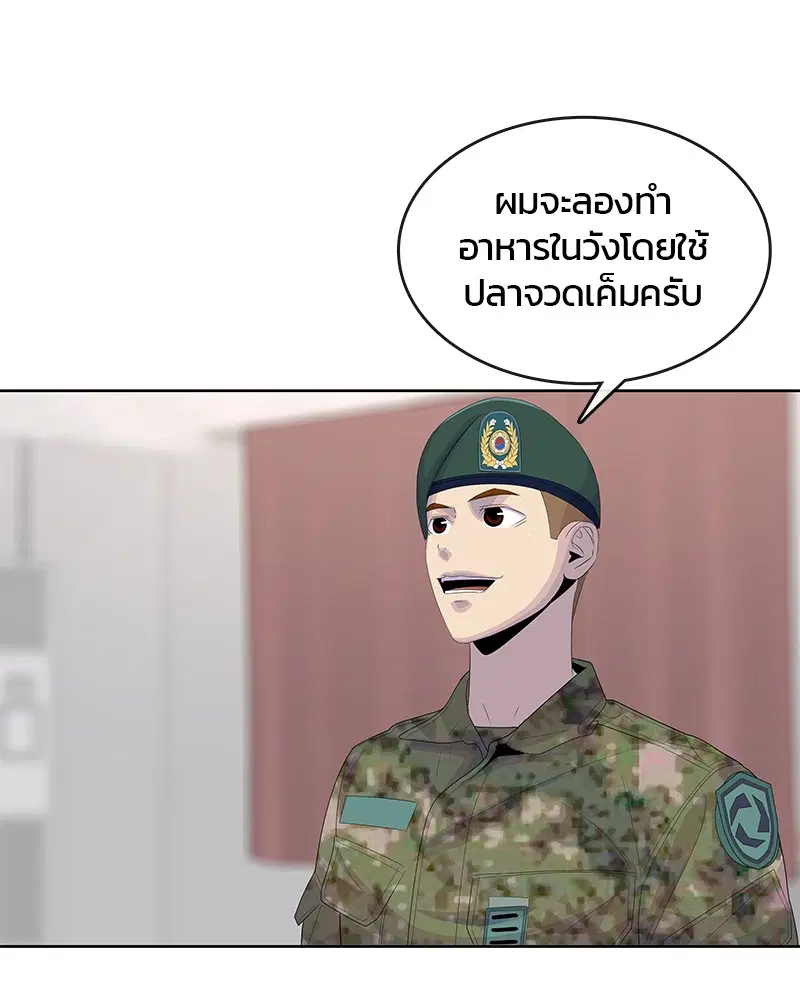 Kitchen Soldier ตอนที่ 167 หน้า 104