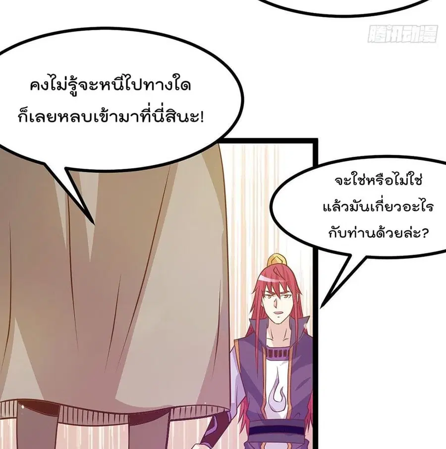 Immortal King of City ตอนที่ 216 หน้า 48