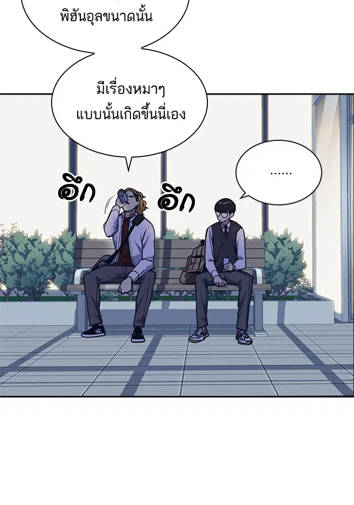 Study Group ตอนที่ 53 หน้า 91