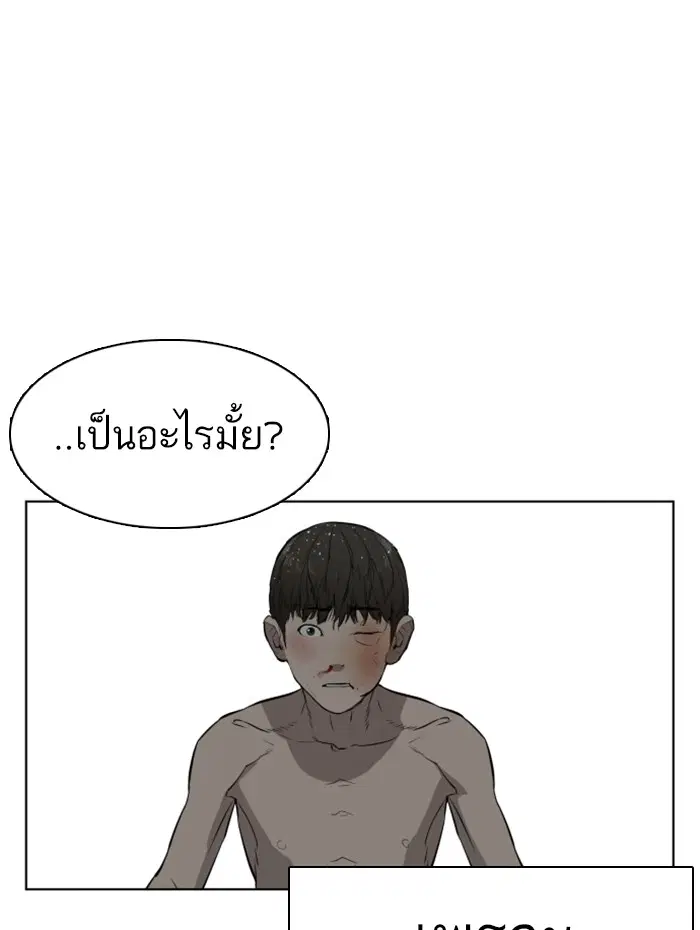 How to Fight ตอนที่ 9 หน้า 130