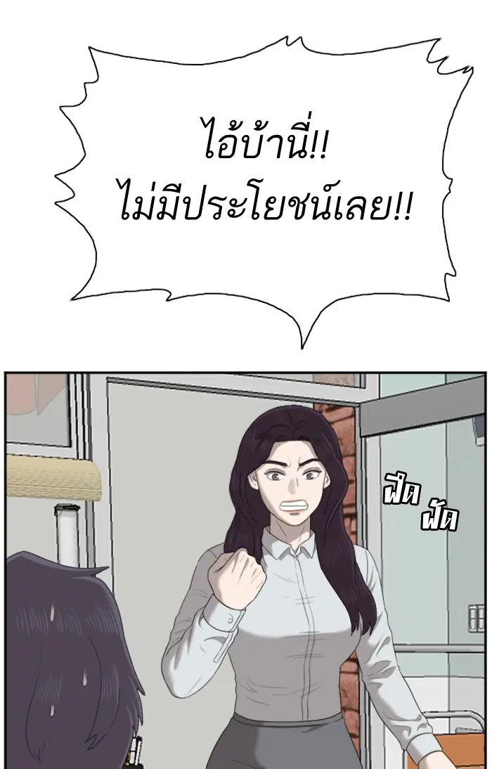 Bad Guy ตอนที่ 51 หน้า 87