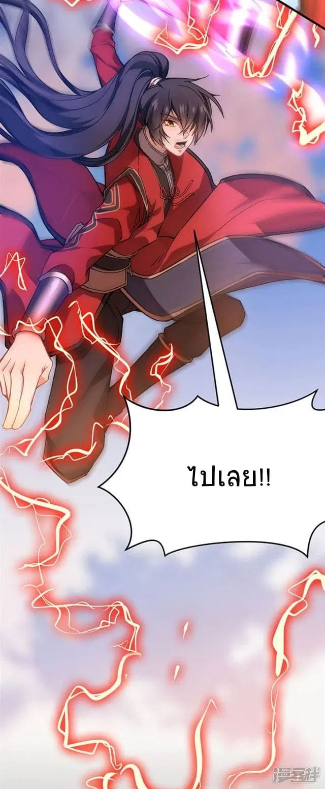 Return of Divine Emperor ตอนที่ 35 หน้า 9