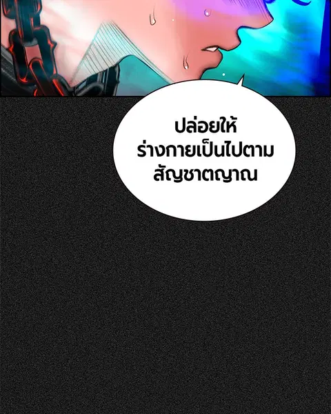 Jungle Juice ตอนที่ 80 หน้า 68