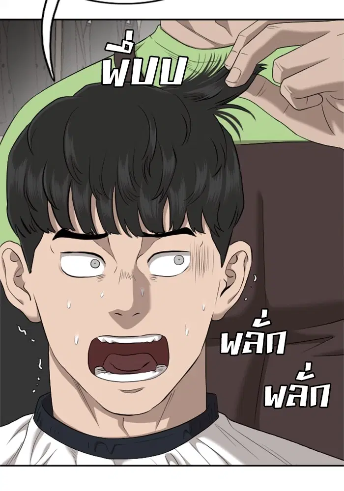 Bad Guy ตอนที่ 124 หน้า 13
