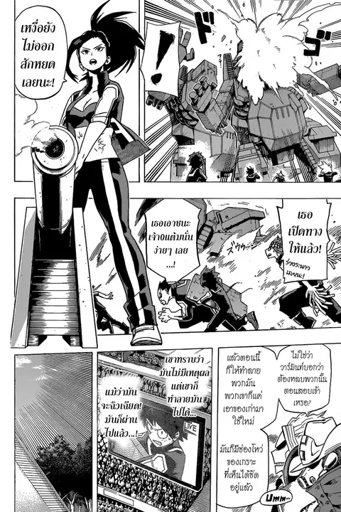 Boku no Hero Academia ตอนที่ 25 หน้า 9