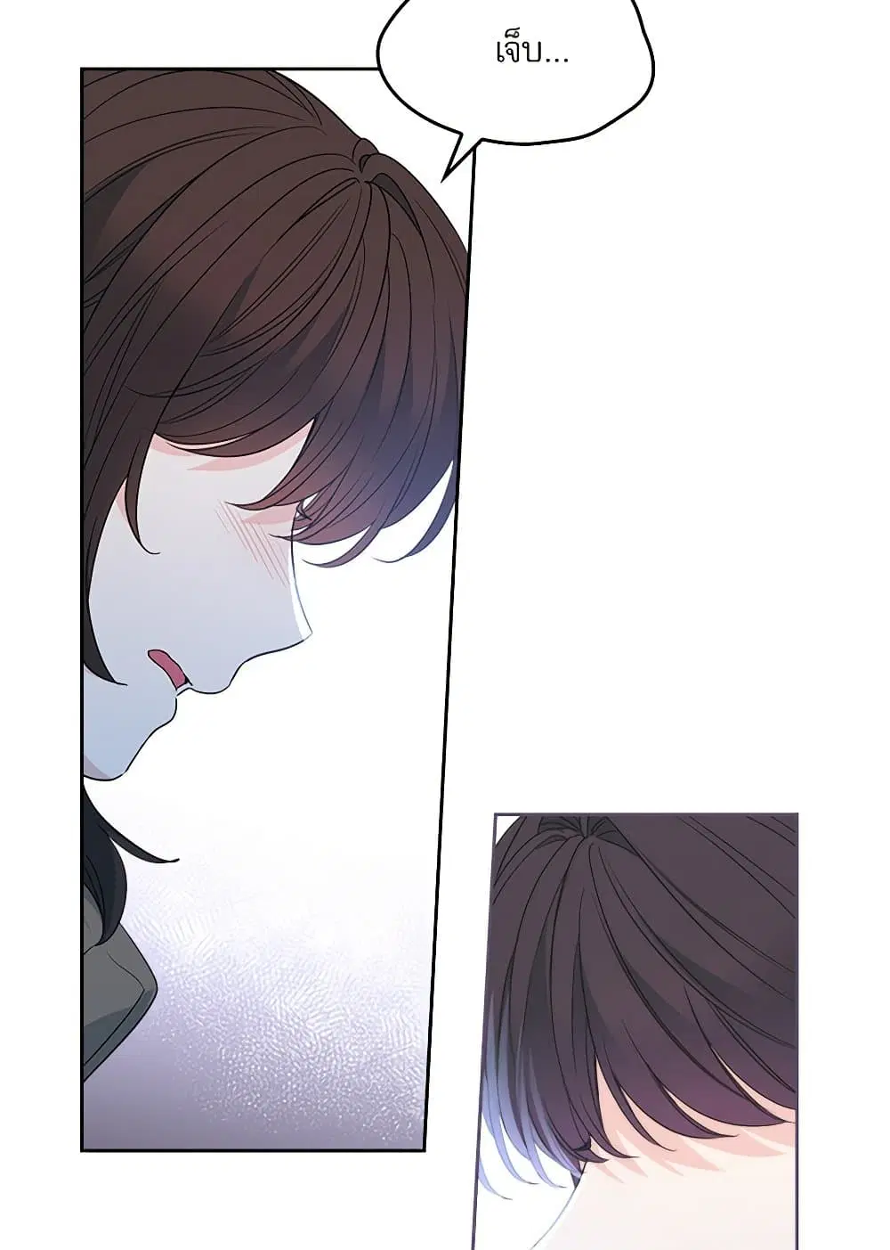 My Life as an Internet Novel ตอนที่ 206 หน้า 35