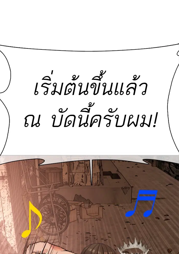 How to Fight ตอนที่ 33 หน้า 56