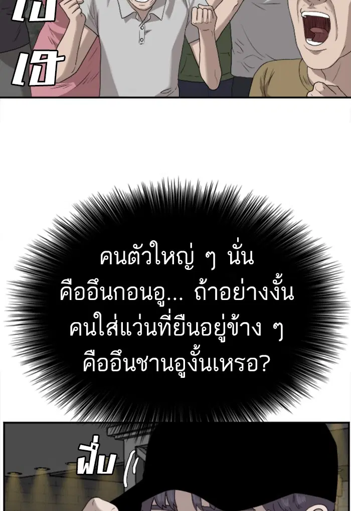 Bad Guy ตอนที่ 100 หน้า 98