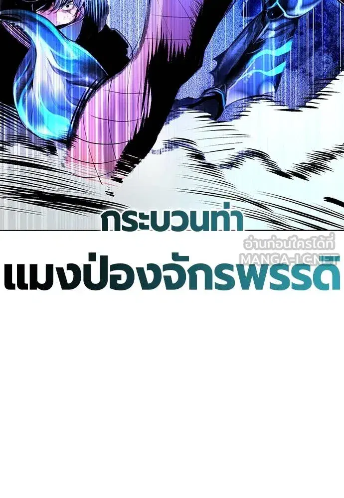 Jungle Juice ตอนที่ 163 หน้า 182