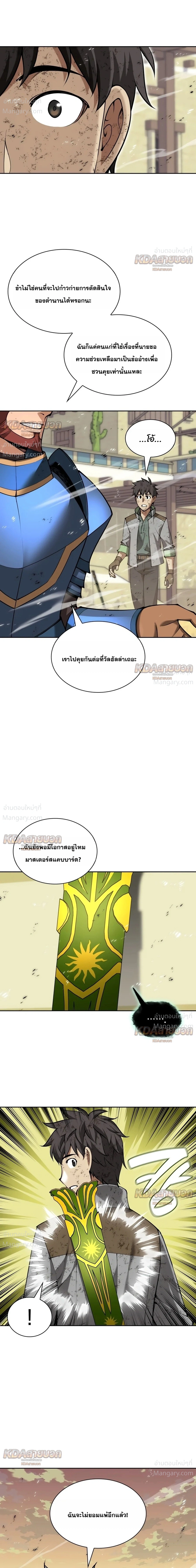 Overgeared (Remake) ตอนที่ 340 หน้า 22