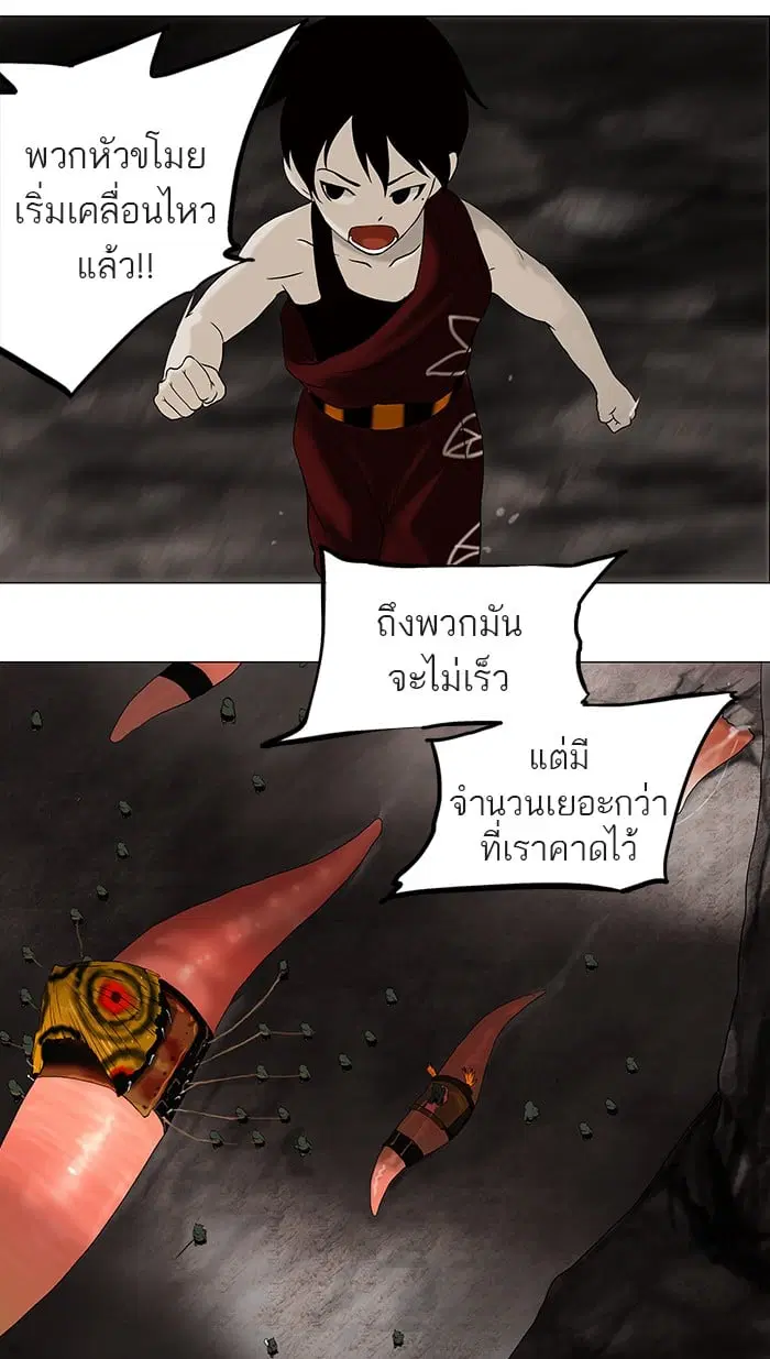 Tower of God ตอนที่ 64 หน้า 6