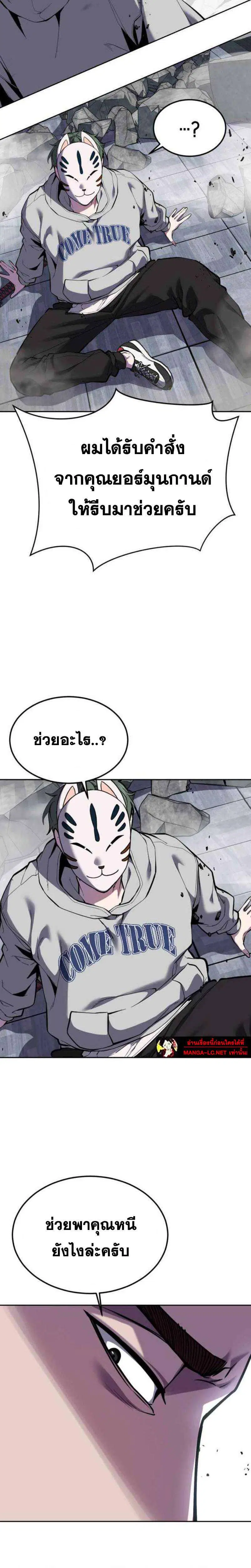 The Boy of Death ตอนที่ 332 หน้า 4