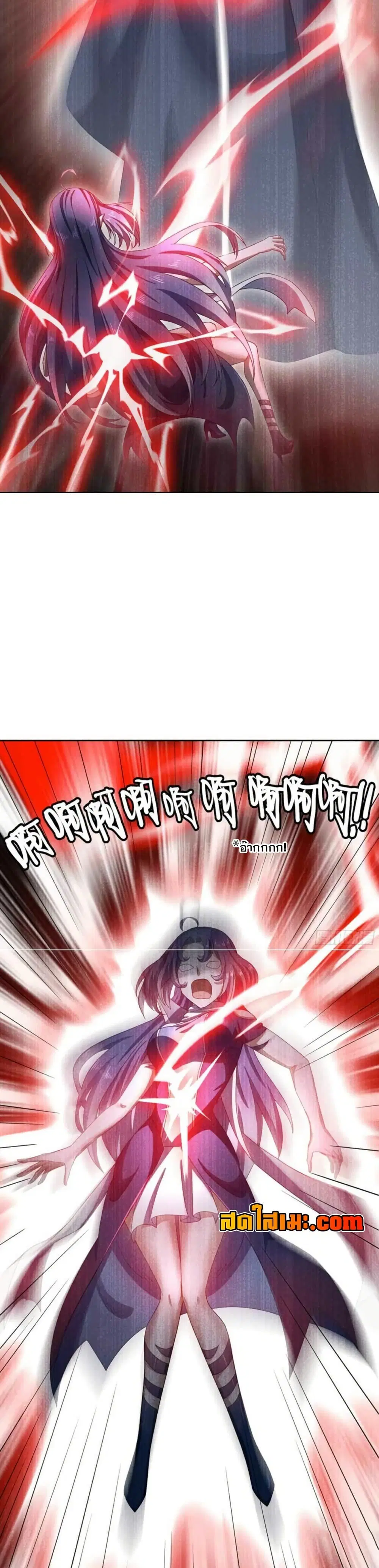My Wife is a Demon Queen ตอนที่ 366 หน้า 6