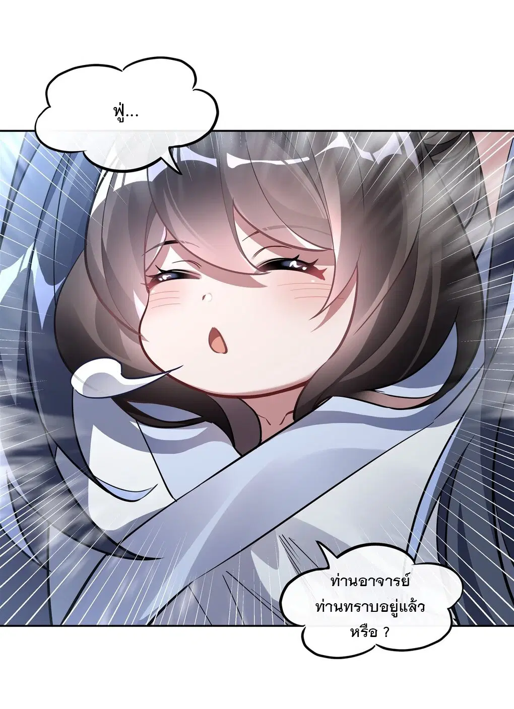 My Female Disciples are all Future Masters of the Heavens ตอนที่ 100 หน้า 15