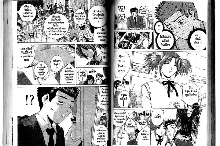 GTO : Great Teacher Onizuka ตอนที่ 168 หน้า 2