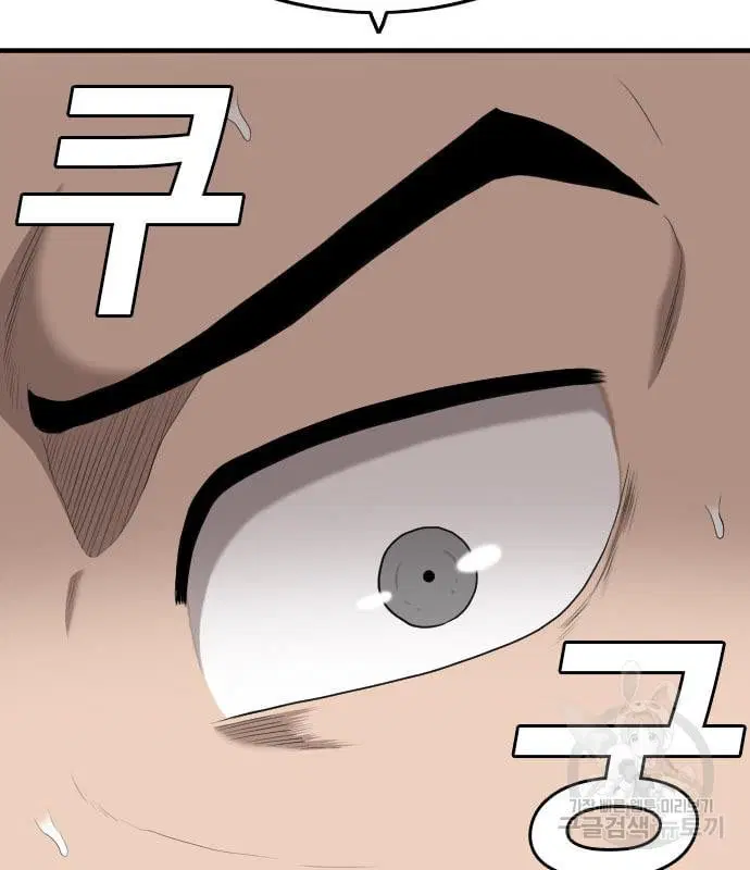 Bad Guy ตอนที่ 159 หน้า 32