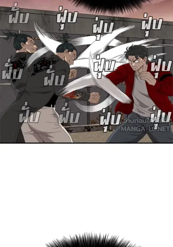 Bad Guy ตอนที่ 240 หน้า 59