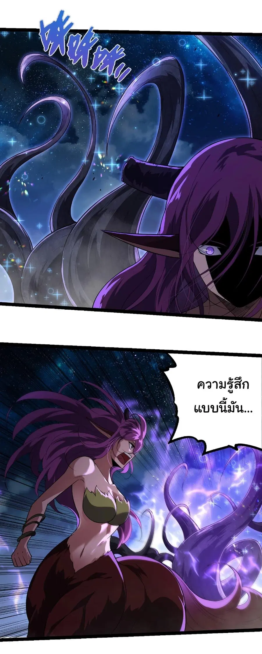 Evolution Begins With A Big Tree ตอนที่ 285 หน้า 11