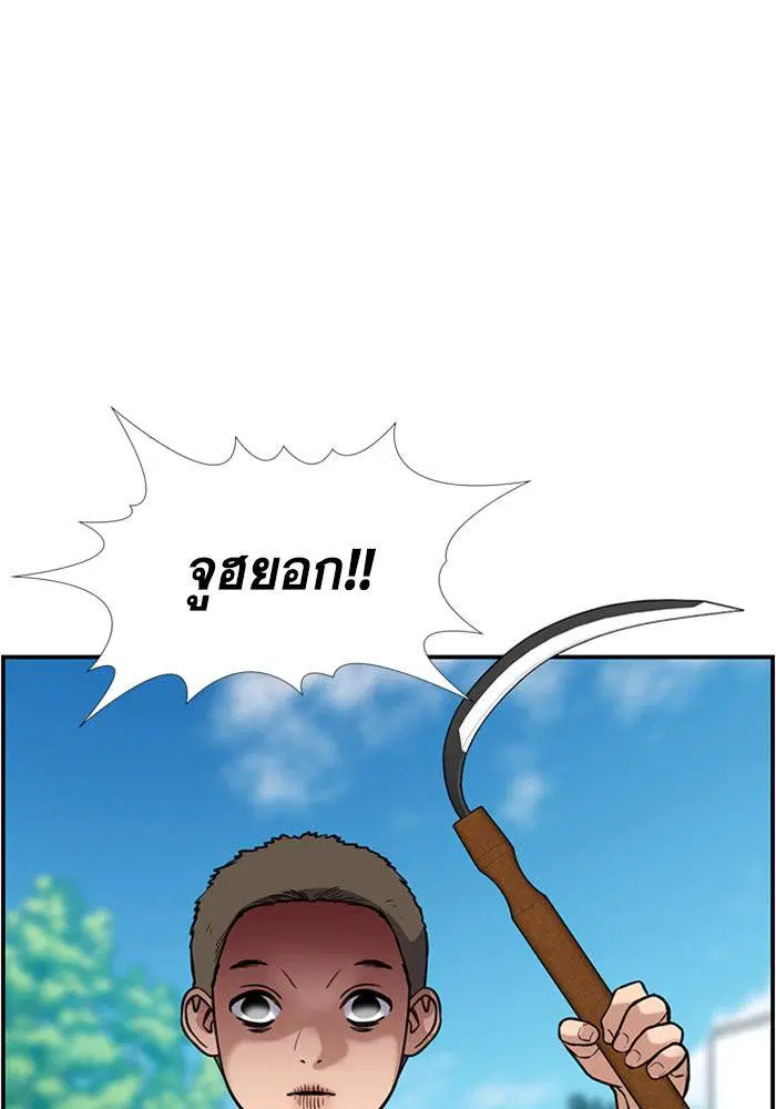 True Education ตอนที่ 106 หน้า 80