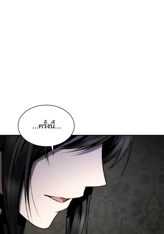 I Am the Queen in This Life ตอนที่ 130 หน้า 85