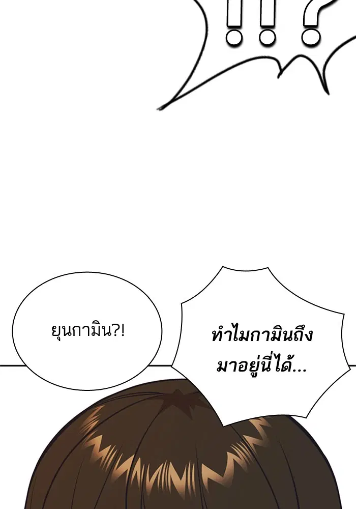 Study Group ตอนที่ 98 หน้า 126